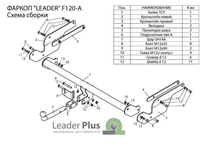 Фаркоп для FORD Kuga внедорожник 2013|Фаркоп на форд куга 2013|