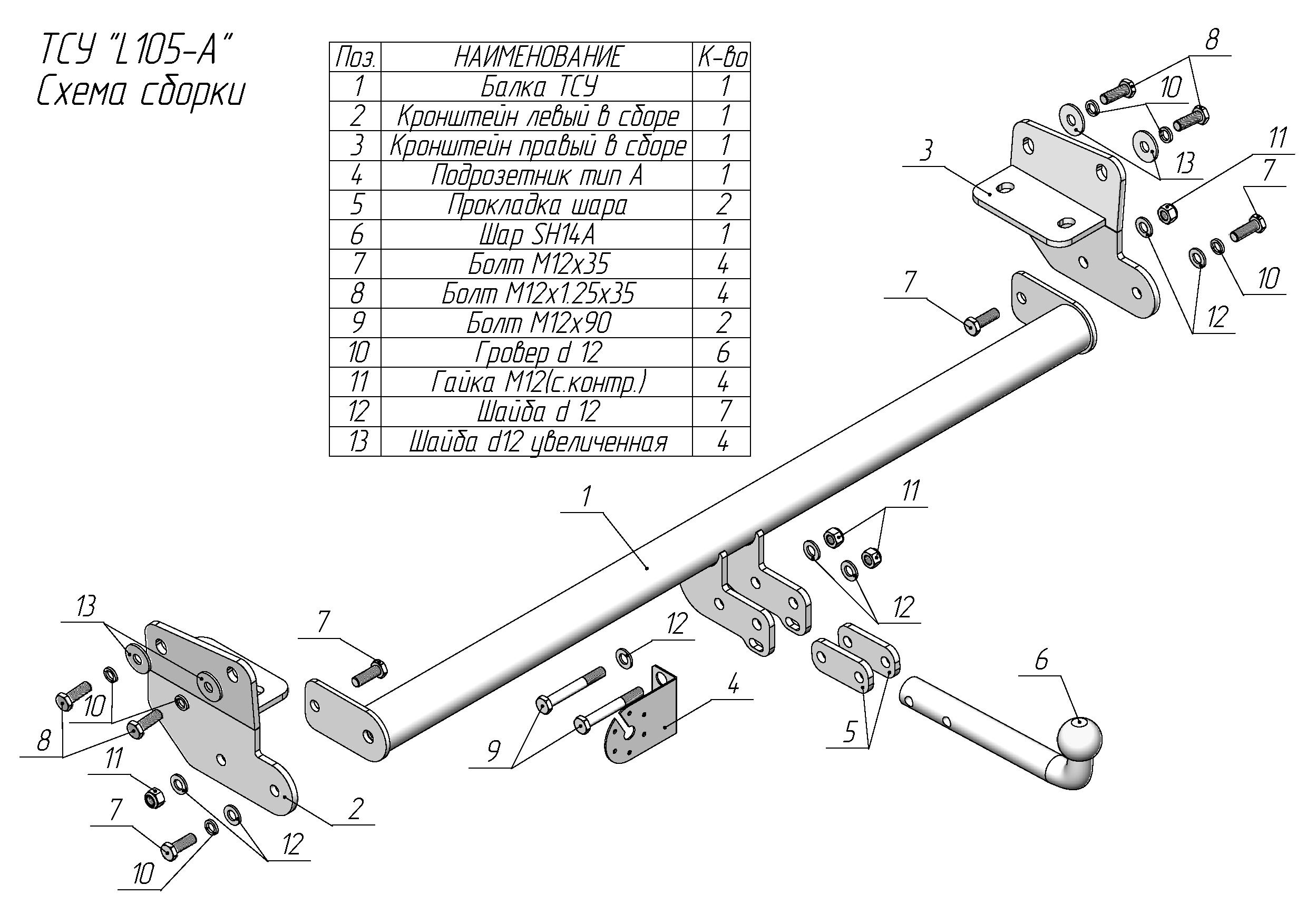 Фаркоп ТСУ для LEXUS RX|Фаркоп ТСУ для LEXUS RX|Фаркоп ТСУ для LEXUS RX|Фаркоп ТСУ для LEXUS RX|Фаркоп ТСУ для LEXUS RX
