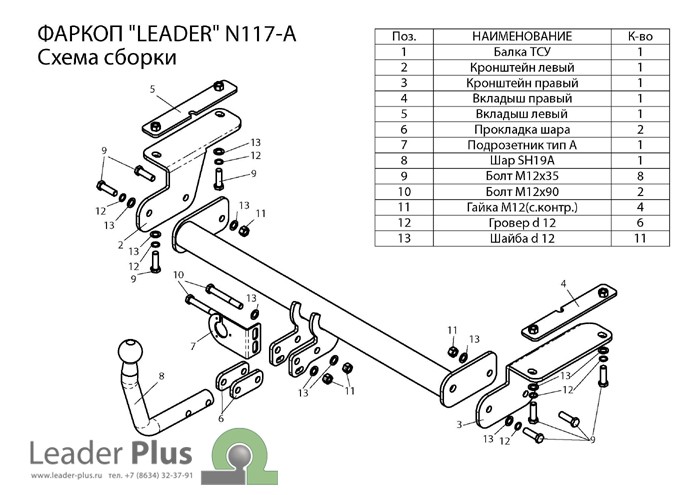 фаркоп на ниссан теана j32|фаркоп на ниссан теана j32|