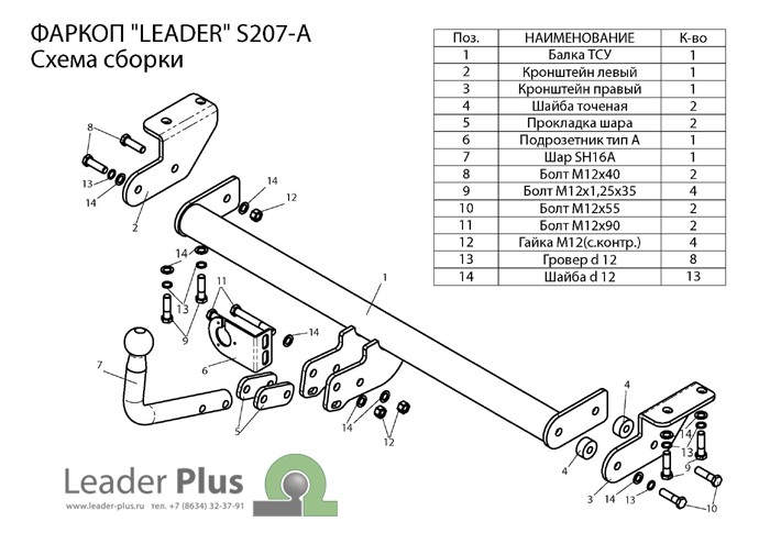 Фаркоп для SSANG YONG Actyon CK 2011|фаркоп на ссангйонг актион|