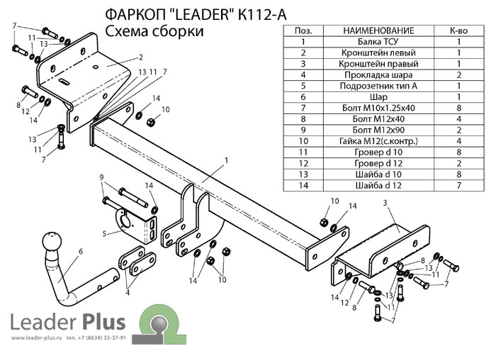 Фаркоп для KIA Sportage SL 2010|HYUNDAI IX 35 EL 2010|фаркоп на киа спортейдж