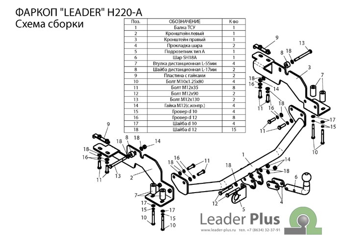 фаркоп на хендай старех h1|фаркоп на хендай старех h1