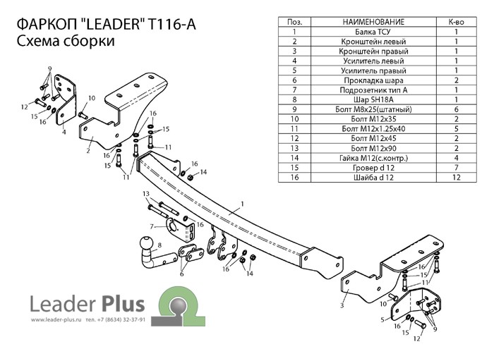 Фаркоп для TOYOTA RAV 4 2012 A|