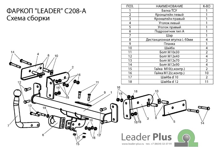 Фаркоп для CHEVROLET Spark 1 хэтчбек 2005-2010|