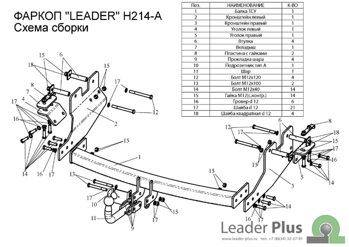 Фаркоп для HYUNDAI Starex минивен 2008|