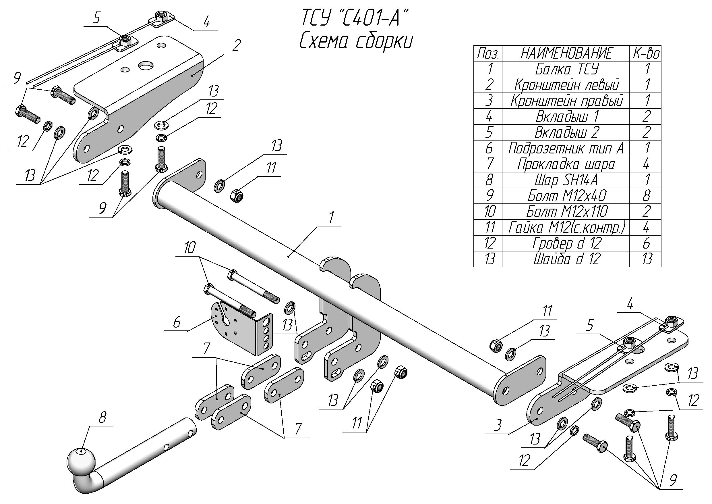 Фаркоп ТСУ для CHANGAN CS55|Фаркоп ТСУ для CHANGAN CS55|Фаркоп ТСУ для CHANGAN CS55|Фаркоп ТСУ для CHANGAN CS55