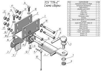 Фаркоп ТСУ для RENAULT DUSTER (2 WD, 4WD) 2011... NISSAN TERRANO 2014-... E