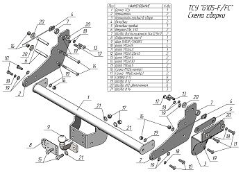 Фаркоп ТСУ для GREAT WALL POER 2021 - г. в. F