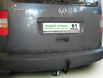 Фаркоп для VOLKSWAGEN Caddy 2KB 2004-2011