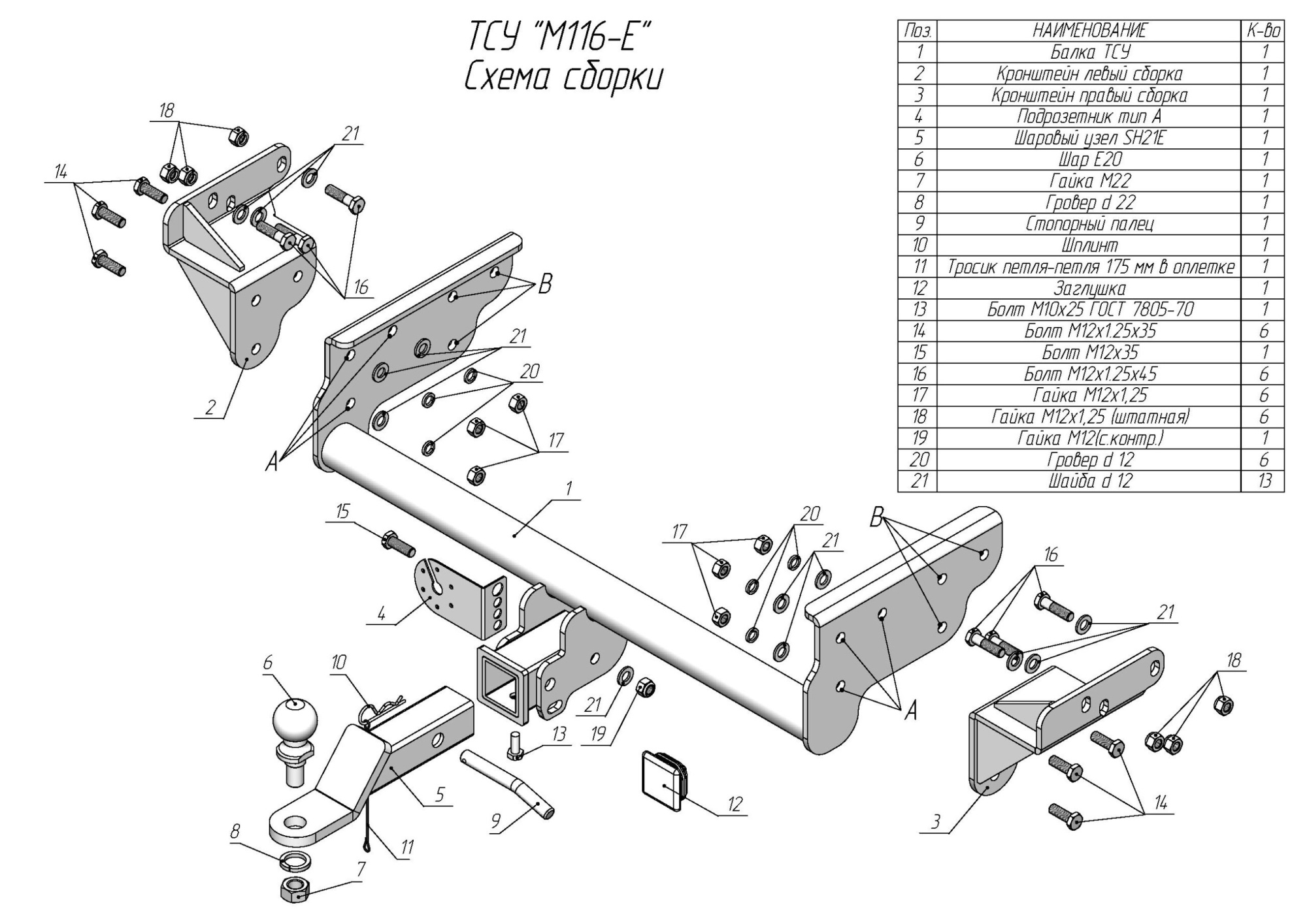 Фаркоп ТСУ для MITSUBISHI L200|Фаркоп ТСУ для MITSUBISHI L200|Фаркоп ТСУ для MITSUBISHI L200|Фаркоп ТСУ для MITSUBISHI L200