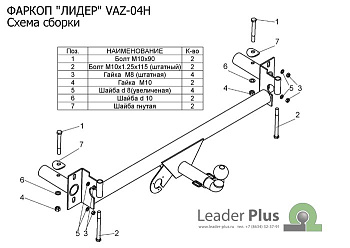 Фаркоп для ВАЗ 2108, 2109, 21099 универсальный