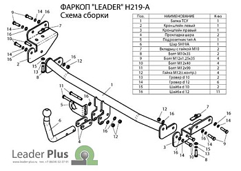 Фаркоп для Hyundai Solaris 2010-2017 седан и хетчбек и Kia Rio 2011-...