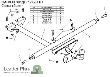 Фаркоп разборное для ВАЗ 2105, 2107