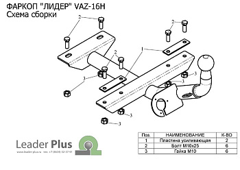 Фаркоп для ВАЗ 1111 Ока