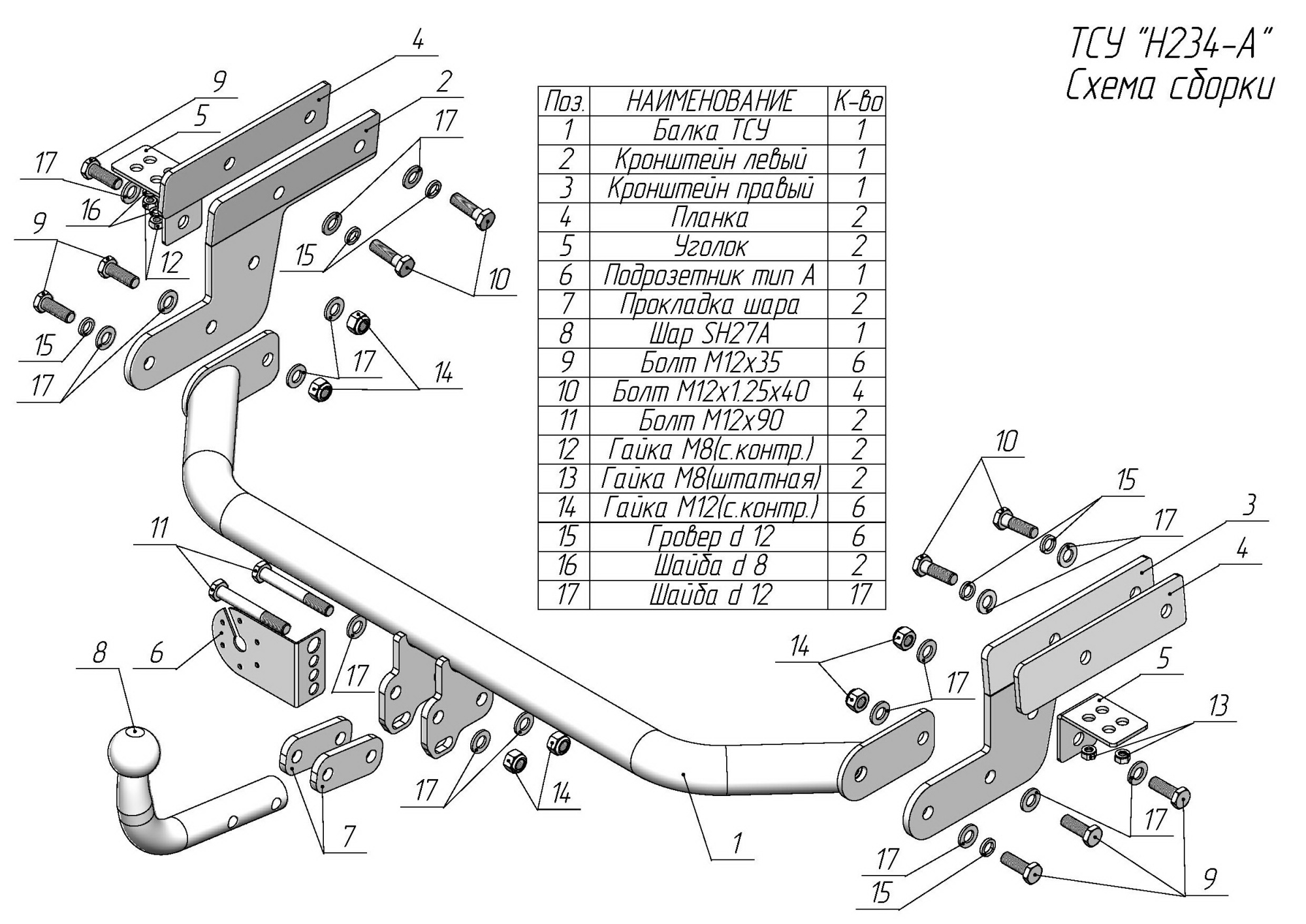 Фаркоп ТСУ для HYUNDAI SONATA VIII|Фаркоп ТСУ для HYUNDAI SONATA VIII|Фаркоп ТСУ для HYUNDAI SONATA VIII|Фаркоп ТСУ для HYUNDAI SONATA VIII