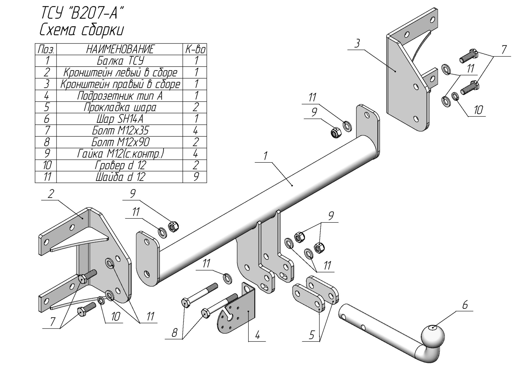 Фаркоп ТСУ для BMW X6|Фаркоп ТСУ для BMW X6|Фаркоп ТСУ для BMW X6|Фаркоп ТСУ для BMW X6