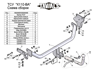 Фаркоп для KIA Ceed ED хетчбек 2007-2012, Hyundai i30 FD 2007-2012