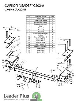 Фаркоп для Chevrolet Lacetti Klan седан 2004-..., Daewoo Gentra 2013-2015