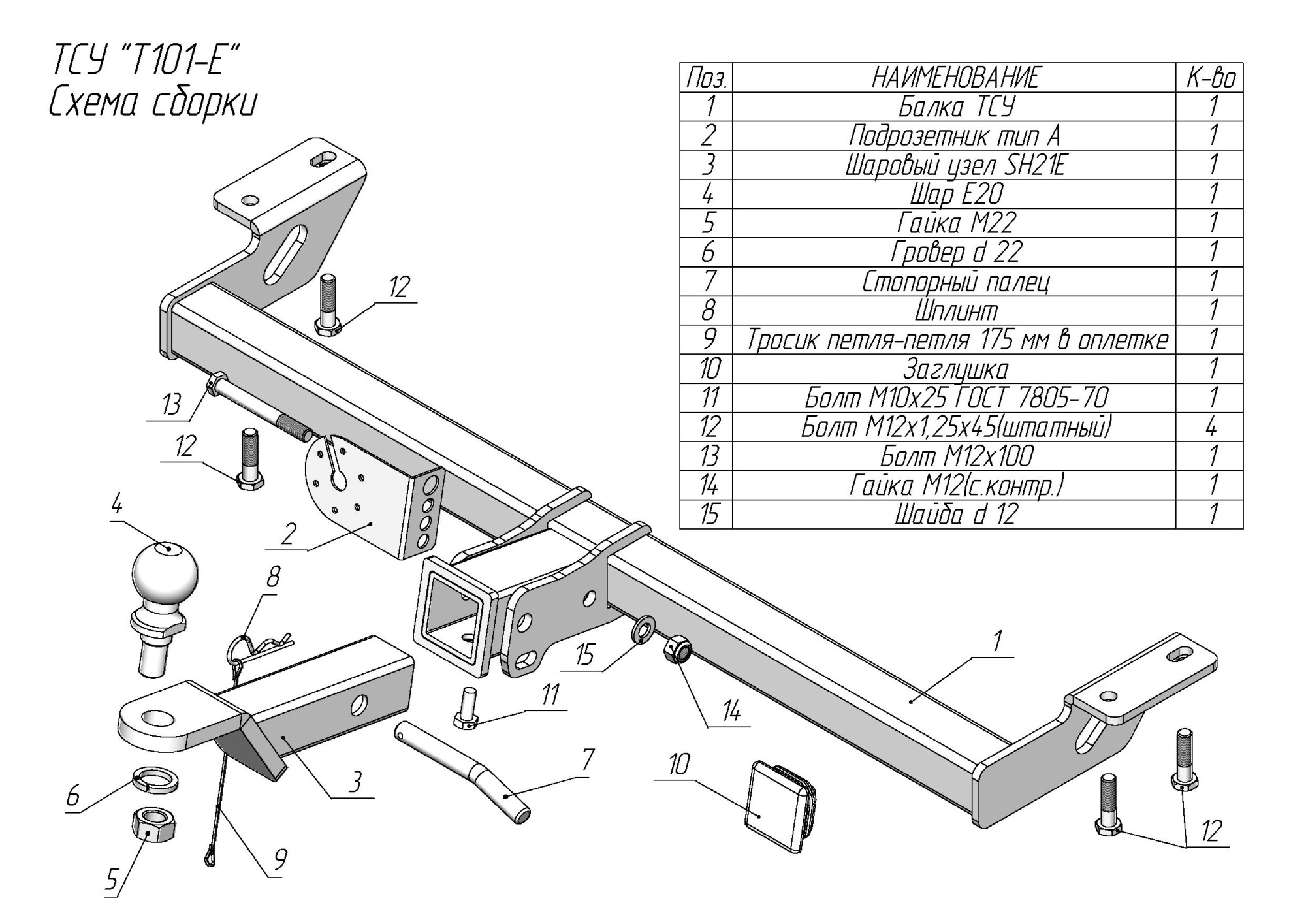 ТСУ для TOYOTA RAV 4 (XA2)