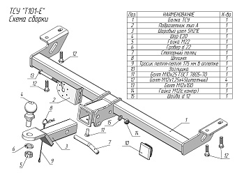 Фаркоп СУ для TOYOTA RAV 4 (XA2) 2000-2005 ( ШАР ВСТАВКА 50*50 )