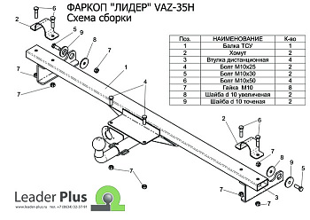 Фаркоп для ВАЗ 2121 профильная труба