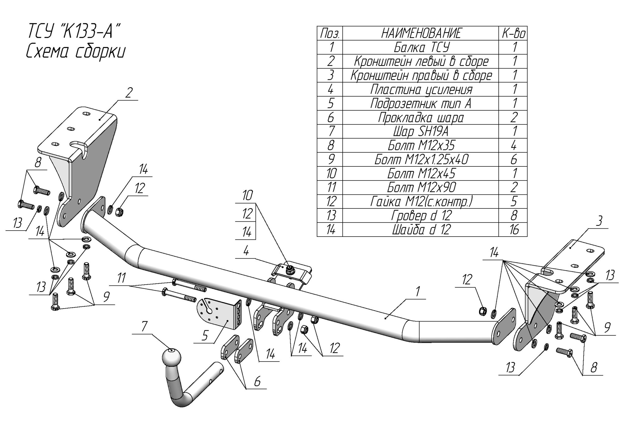 Фаркоп ТСУ для KIA CARNIVAL|Фаркоп ТСУ для KIA CARNIVAL|Фаркоп ТСУ для KIA CARNIVAL|Фаркоп ТСУ для KIA CARNIVAL