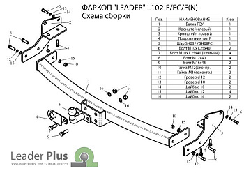 Фаркоп для Lexus RX 300 XU1 1997-2003 с нержавеющей пластиной