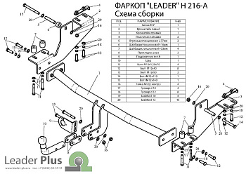 Фаркоп для Hyundai Starex H1 минивен 4WD, задняя пружинная подвеска 1998-2004
