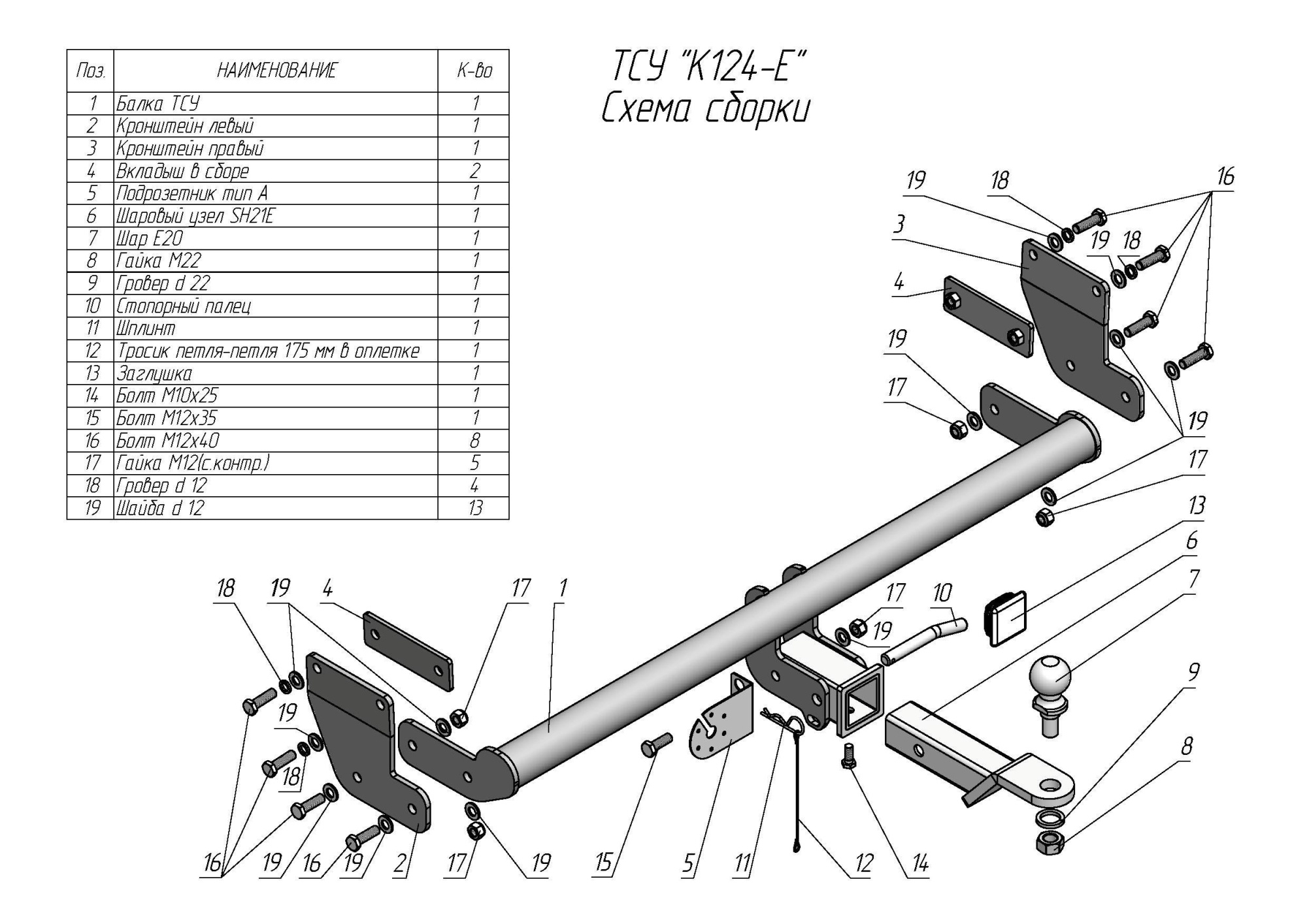 Фаркоп ТСУ для KIA SPORTAGE|Фаркоп ТСУ для KIA SPORTAGE|Фаркоп ТСУ для KIA SPORTAGE|Фаркоп ТСУ для KIA SPORTAGE