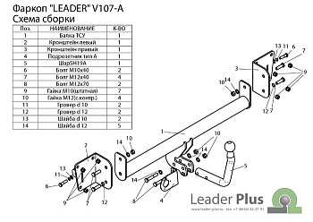Фаркоп для VOLKSWAGEN Passat B6 3C2 седан 2005