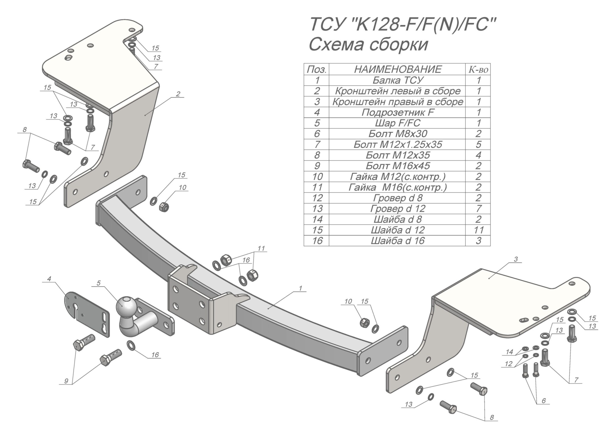 Фаркоп ТСУ для KIA CARNIVAL|Фаркоп ТСУ для KIA CARNIVAL|Фаркоп ТСУ для KIA CARNIVAL