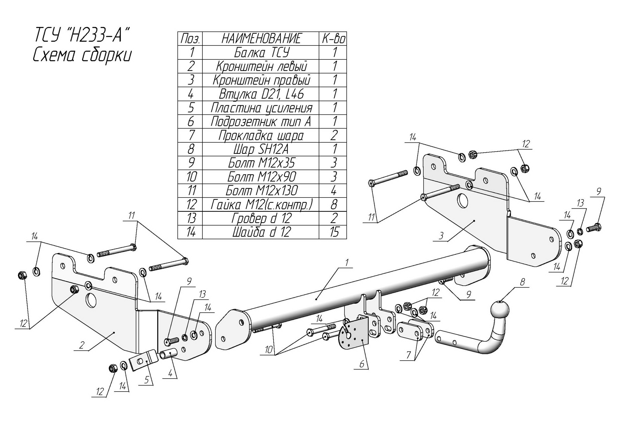 Фаркоп ТСУ для HYUNDAI STARIA|Фаркоп ТСУ для HYUNDAI STARIA|Фаркоп ТСУ для HYUNDAI STARIA|Фаркоп ТСУ для HYUNDAI STARIA