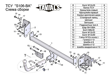 Фаркоп для Skoda Superb 2 универсал 2008-2015, Skoda Octavia 2 лифтбек 2008-2013 c быстросъёмным шаром